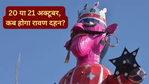 dussehra date